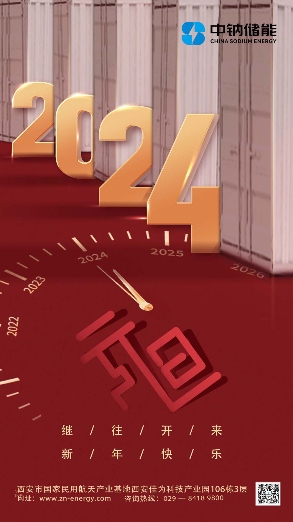 1704163029974720.jpg 元旦.jpg